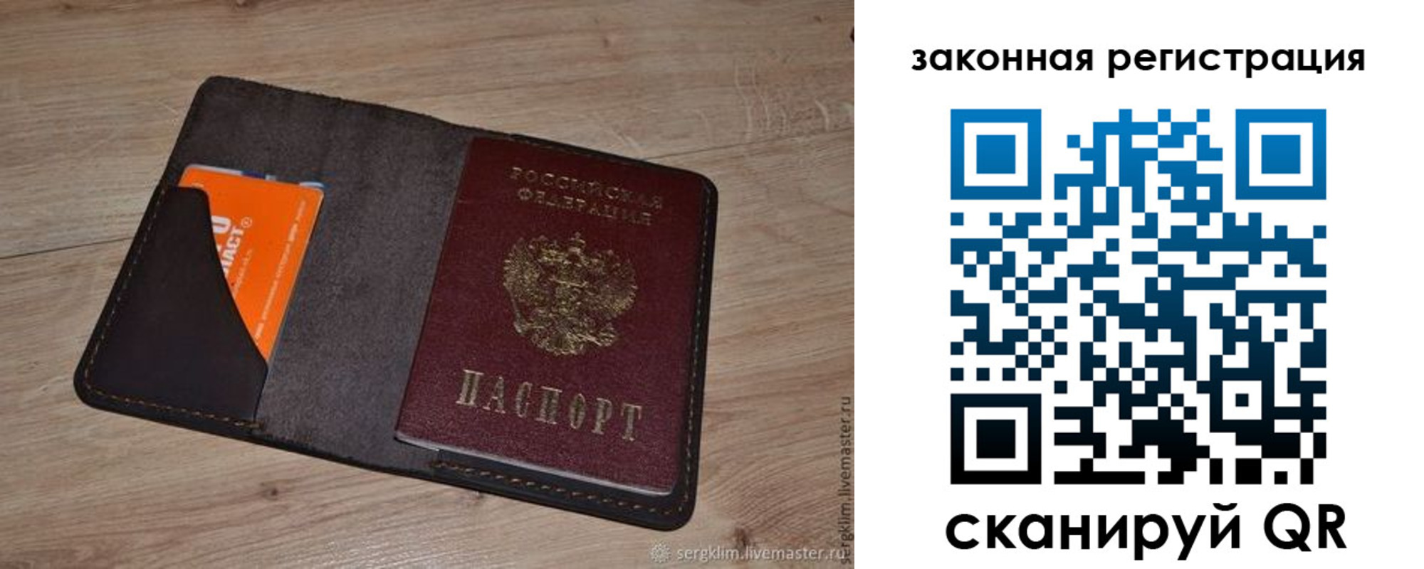 прописка для кредита в Торжоке