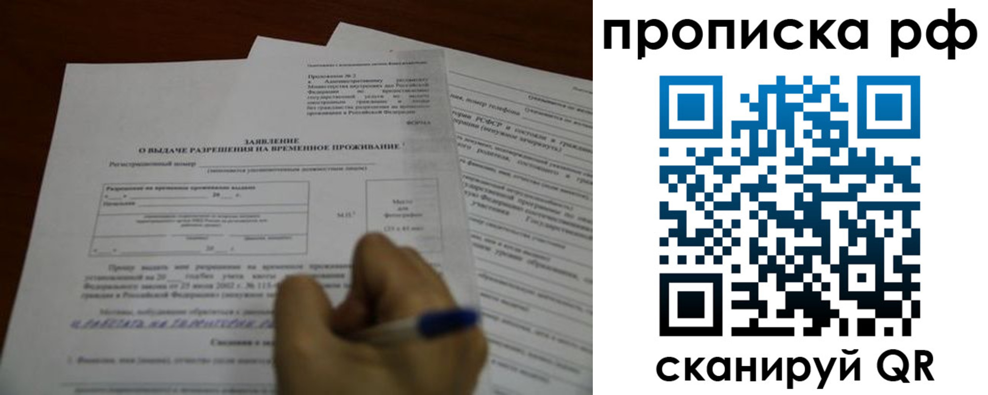 прописка регистрация в Торжоке