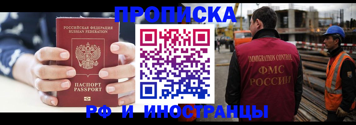 временная регистрация 2025 в Торжоке