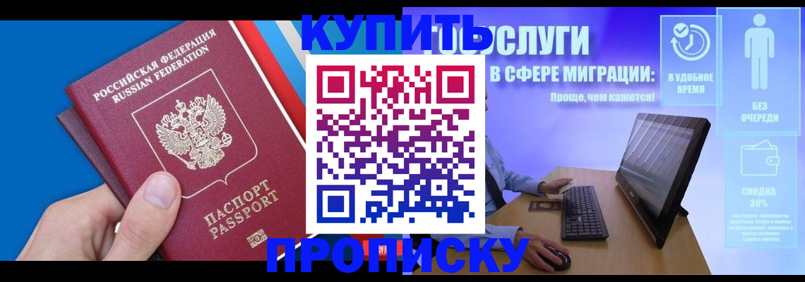 временная регистрация собственник в Торжоке