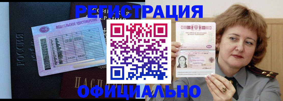 регистрация в Торжоке