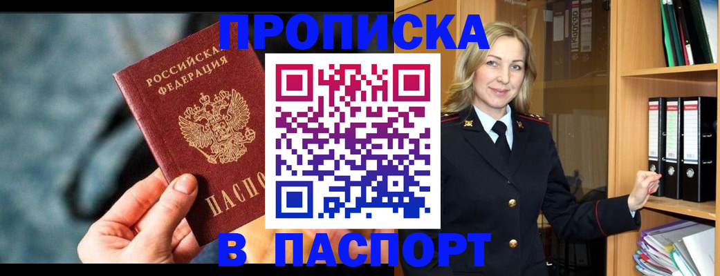 пропишу в квартире в Торжоке