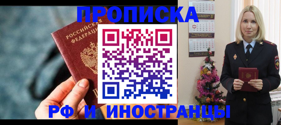 временная регистрация надежно в Торжоке