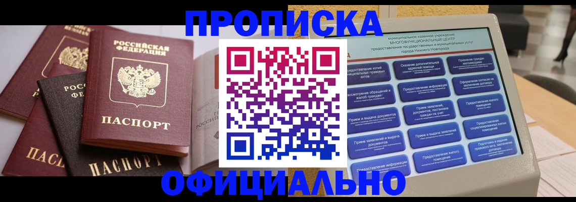 найти адрес прописки в Торжоке