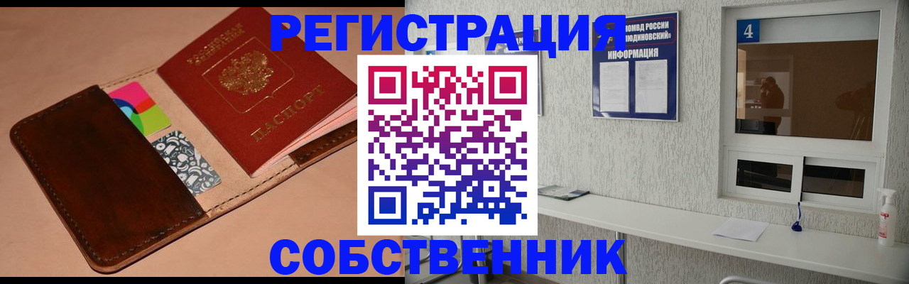 временная регистрация законно в Торжоке