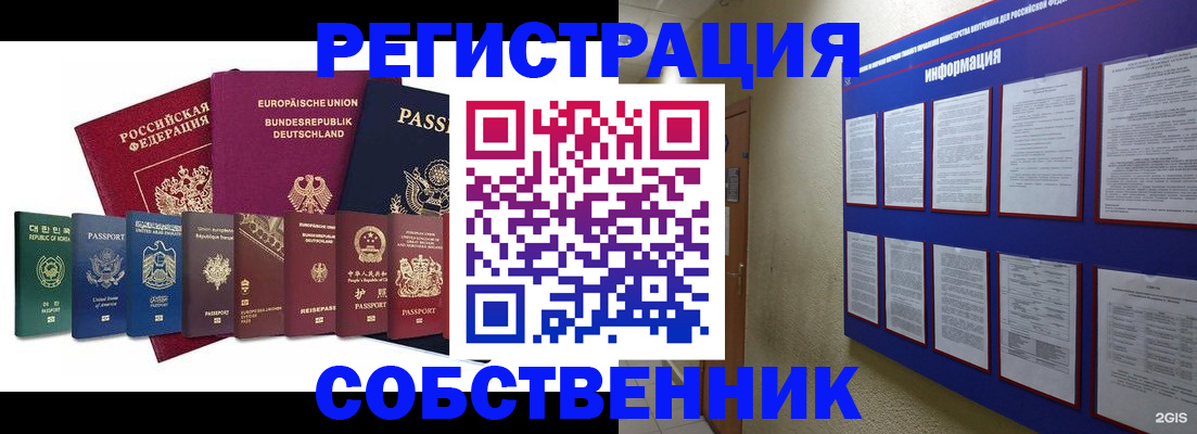 прописка для кредита в Торжоке